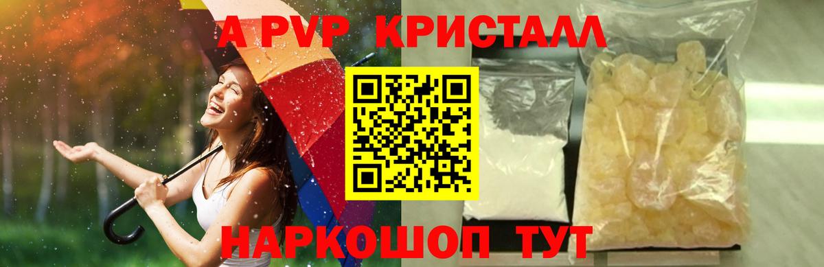 Alfa_PVP Соль Новоалександровск