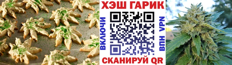 Еда ТГК марихуана  Новоалександровск 