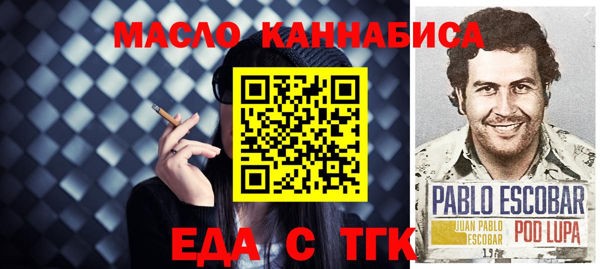Новоалександровск  Cannafood конопля  Вход с VPN 