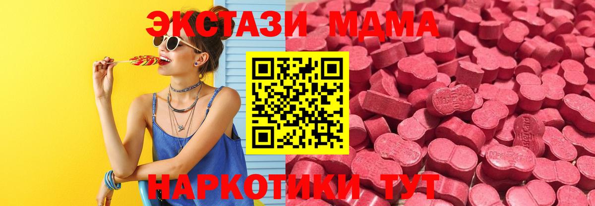 ЭКСТАЗИ диски  Экстази диски  Новоалександровск  Вход с VPN 