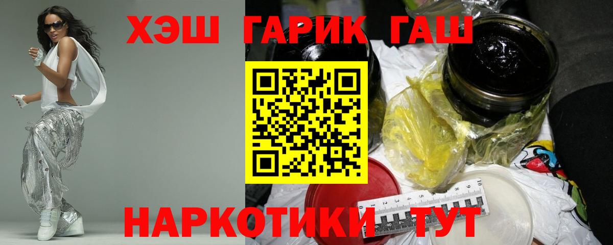 ГАШИШ 40% ТГК Новоалександровск