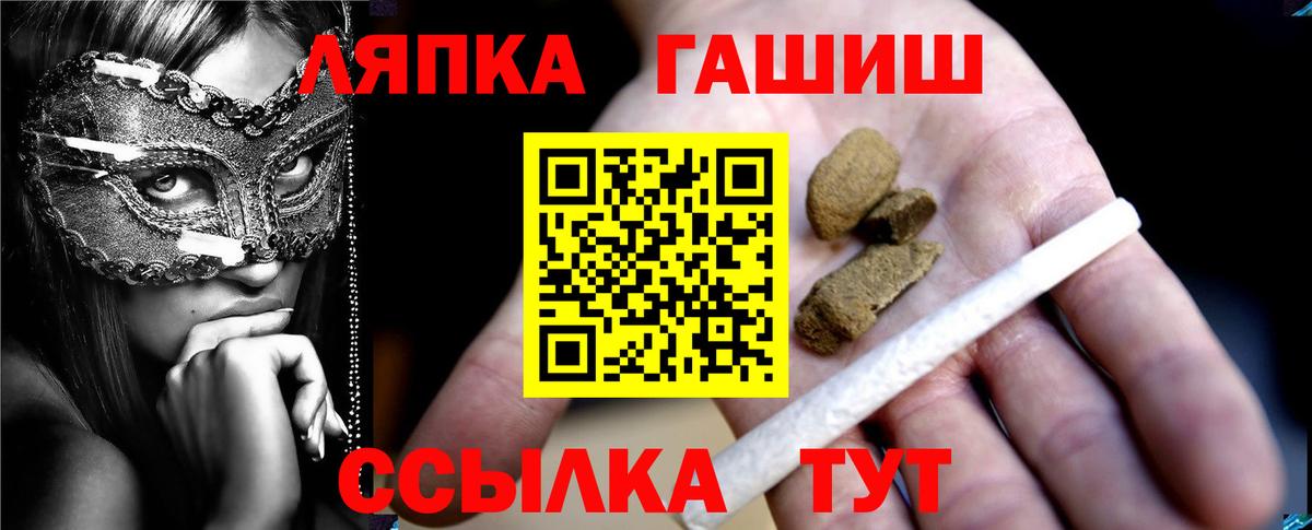 Гашиш  ГАШ убойный  ГАШИШ Cannabis  Вход с VPN  Новоалександровск 
