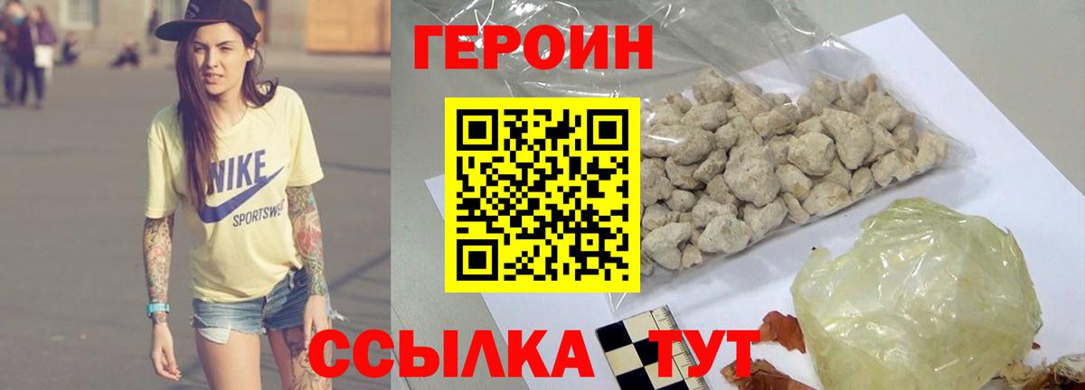Новоалександровск  ГЕРОИН VHQ  Вход с VPN 
