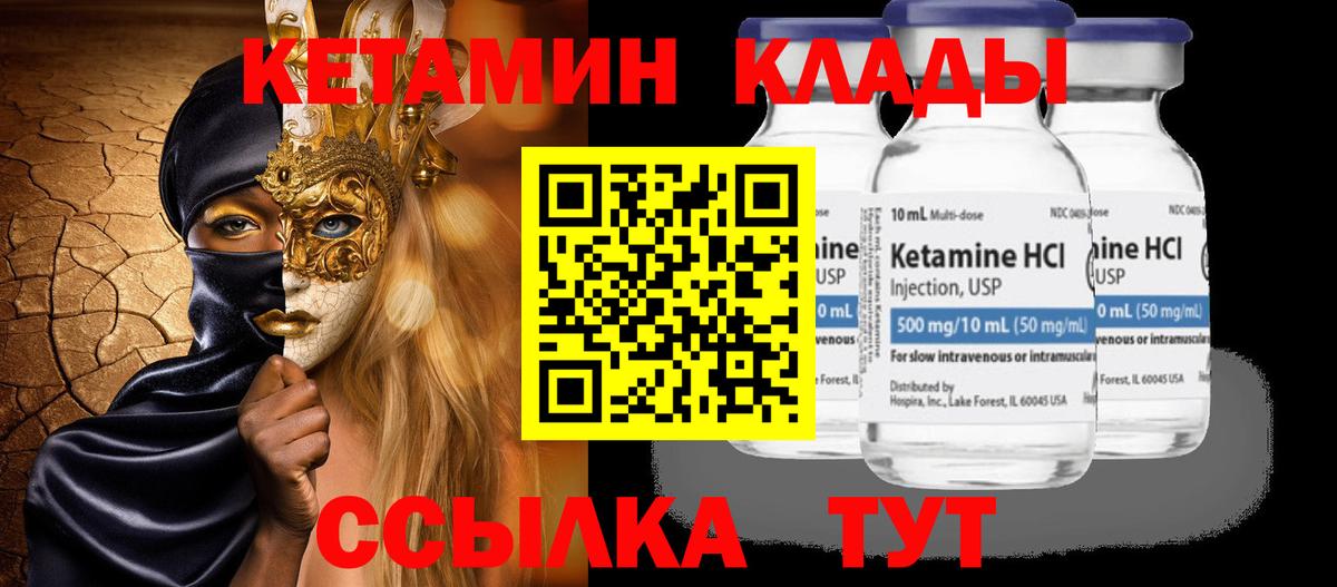 Новоалександровск  Кетамин VHQ  Вход с VPN  КЕТАМИН VHQ 