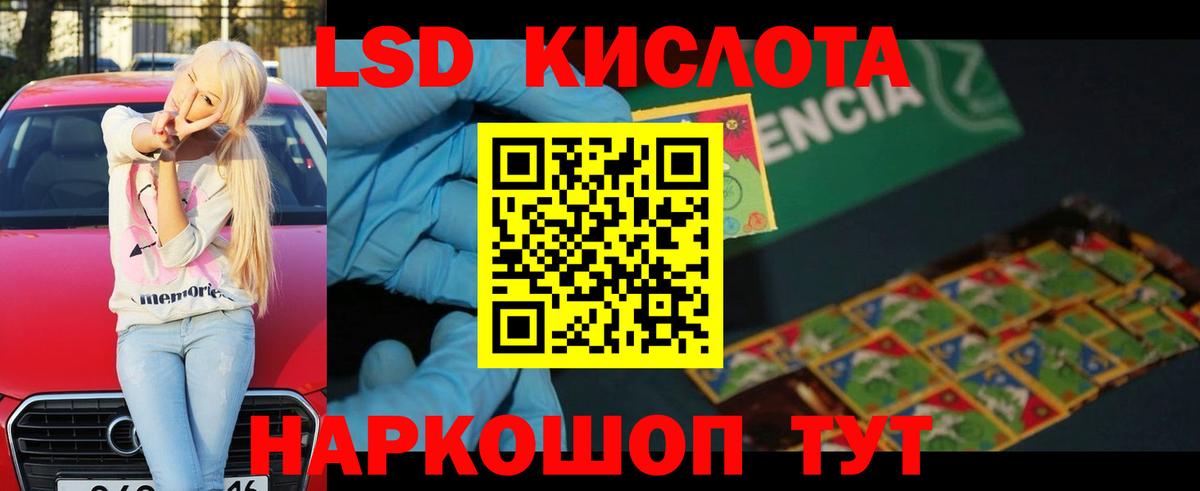 ЛСД экстази кислота  блэк спрут рабочий сайт  Вход с VPN  Новоалександровск  ЛСД экстази ecstasy 