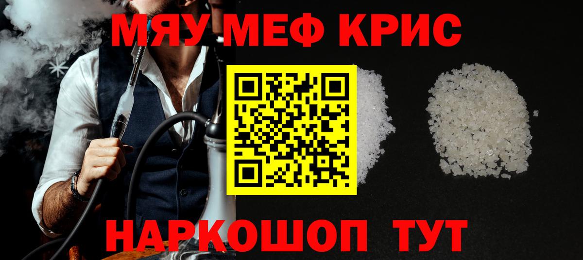 Меф мука Новоалександровск