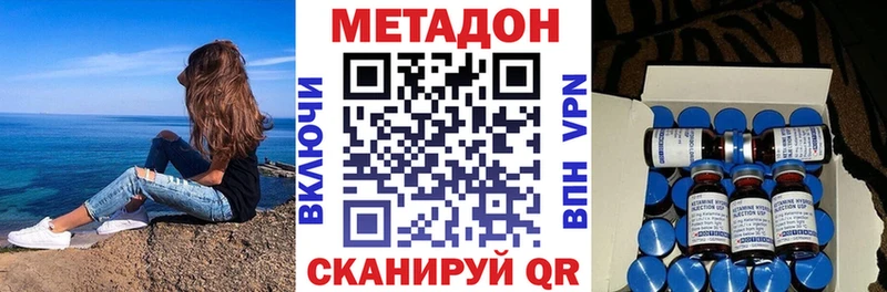 даркнет сайт  Новоалександровск  Метадон VHQ 