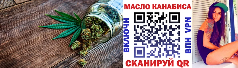 ТГК THC oil  Новоалександровск 
