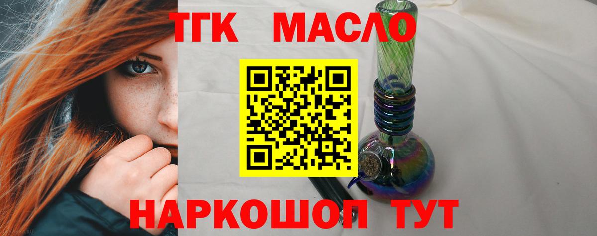 ТГК вейп с тгк  Вход с VPN  Новоалександровск 